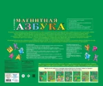 Магнитная азбука — изображение 2