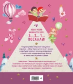 Я открываю мир. Альбом первых достижений — изображение 2