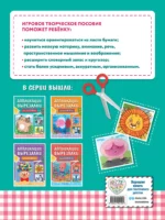 Аппликации-вырезалки для детей 3-4 лет — изображение 2