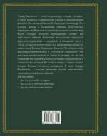 Загадки истории. Иллюстрированное издание — изображение 2