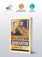 Заповедник — изображение 3