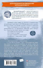 Любимая книга домового — изображение 2