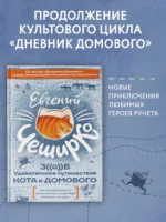 Любимая книга домового — изображение 3