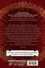 Империя проклятых — изображение 2