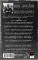 Самая страшная книга. Заступа: Чернее черного — изображение 2