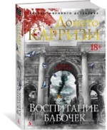 Воспитание бабочек — изображение 3