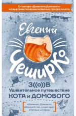 Любимая книга домового