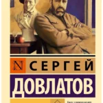 Заповедник