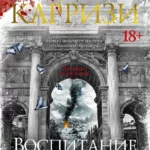 Воспитание бабочек